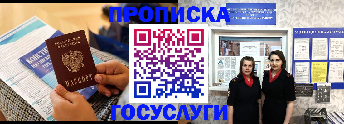 временная регистрация поиск в Тобольске
