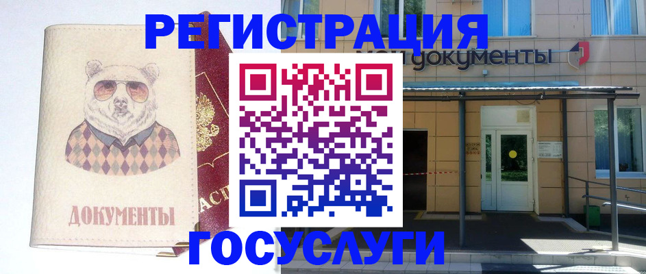 временная регистрация надежно в Тобольске