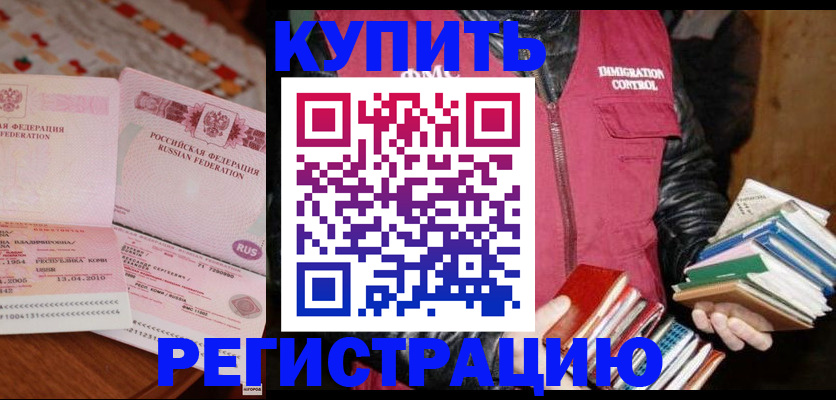 пропишу в квартире в Тобольске