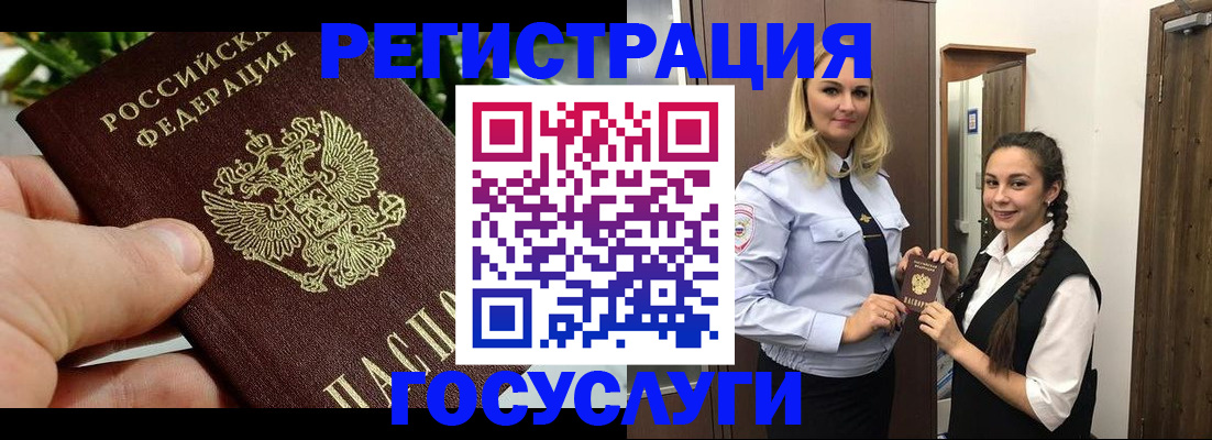 временная регистрация поиск в Тобольске